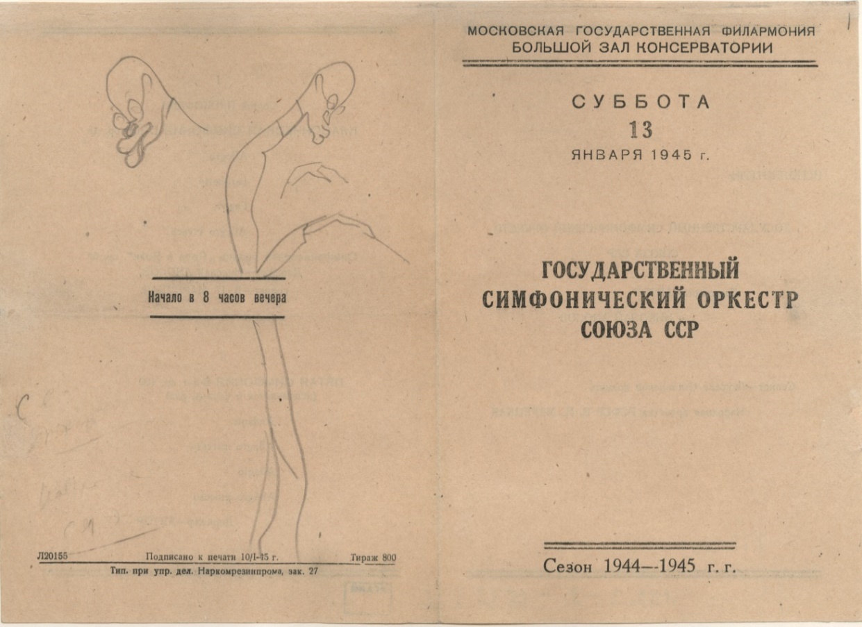 РГАЛИ - УЧАСТИЕ В ВЫСТАВОЧНЫХ ПРОЕКТАХ