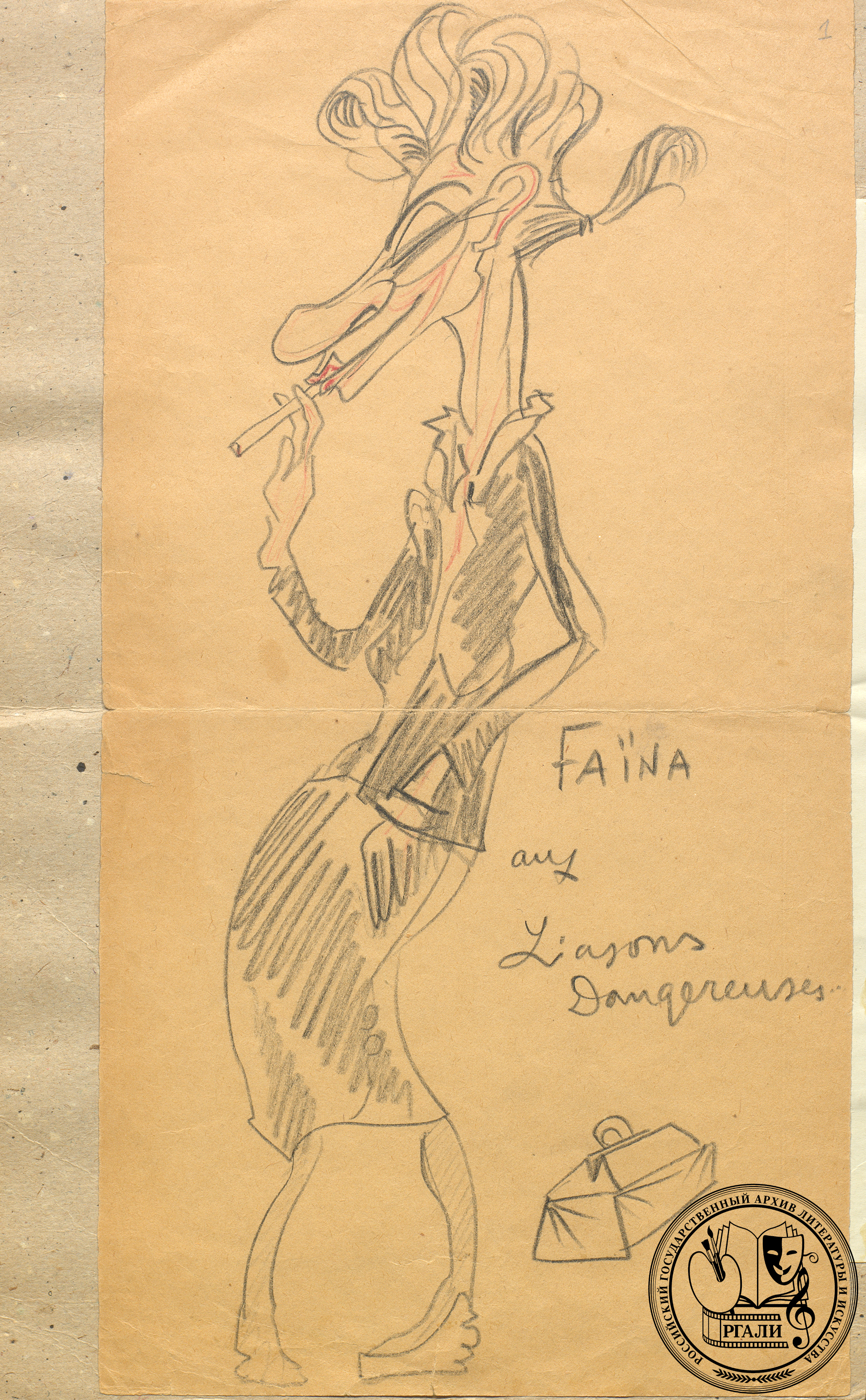 С.М. Эйзенштейн. Дружеский шарж на Ф. Г. Раневскую. 1942 г. РГАЛИ. Ф. 2788. Оп. 1. Бумага, цветной и графитный карандаши.