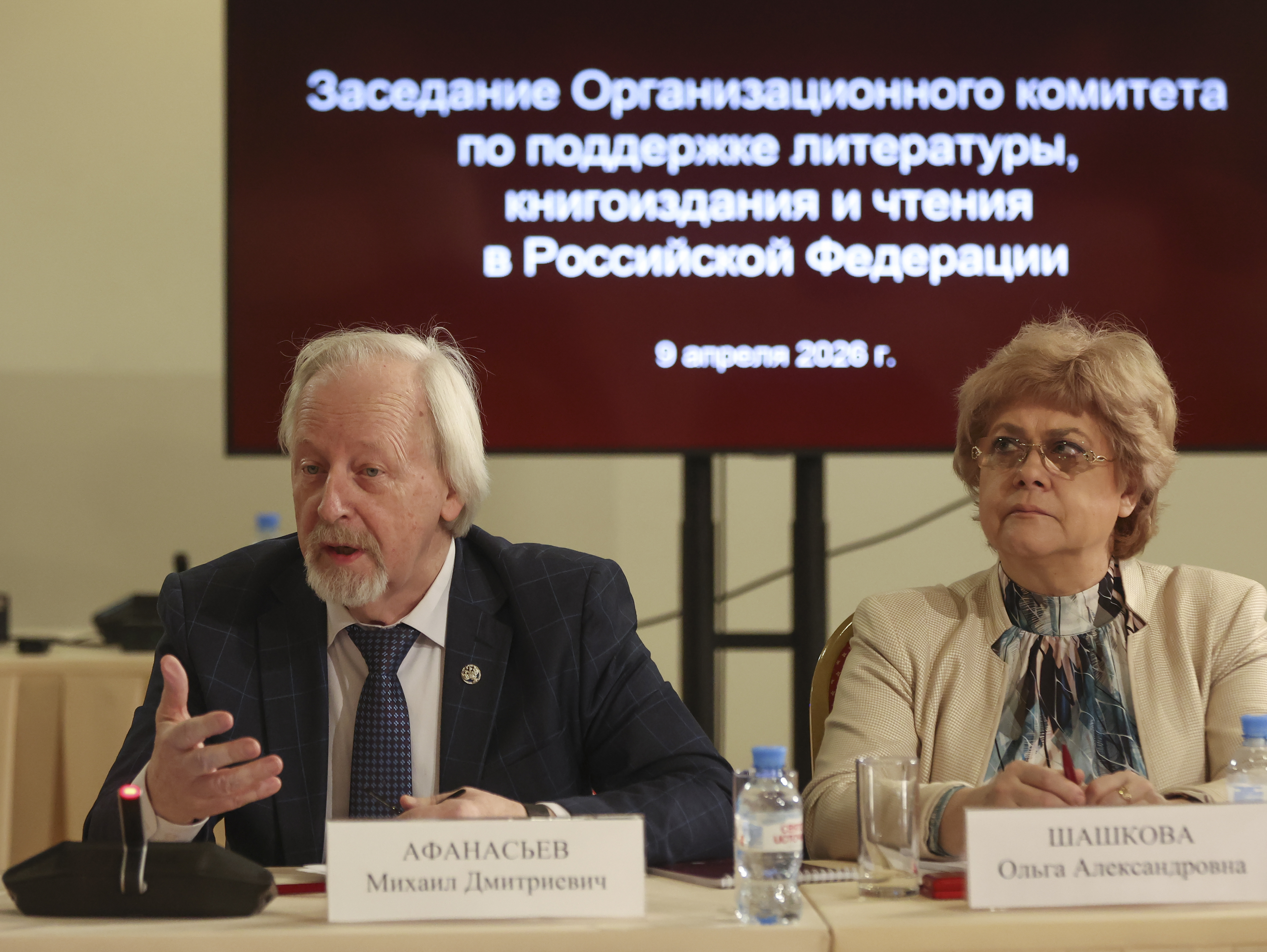 Выступление членов Оргкомитета.