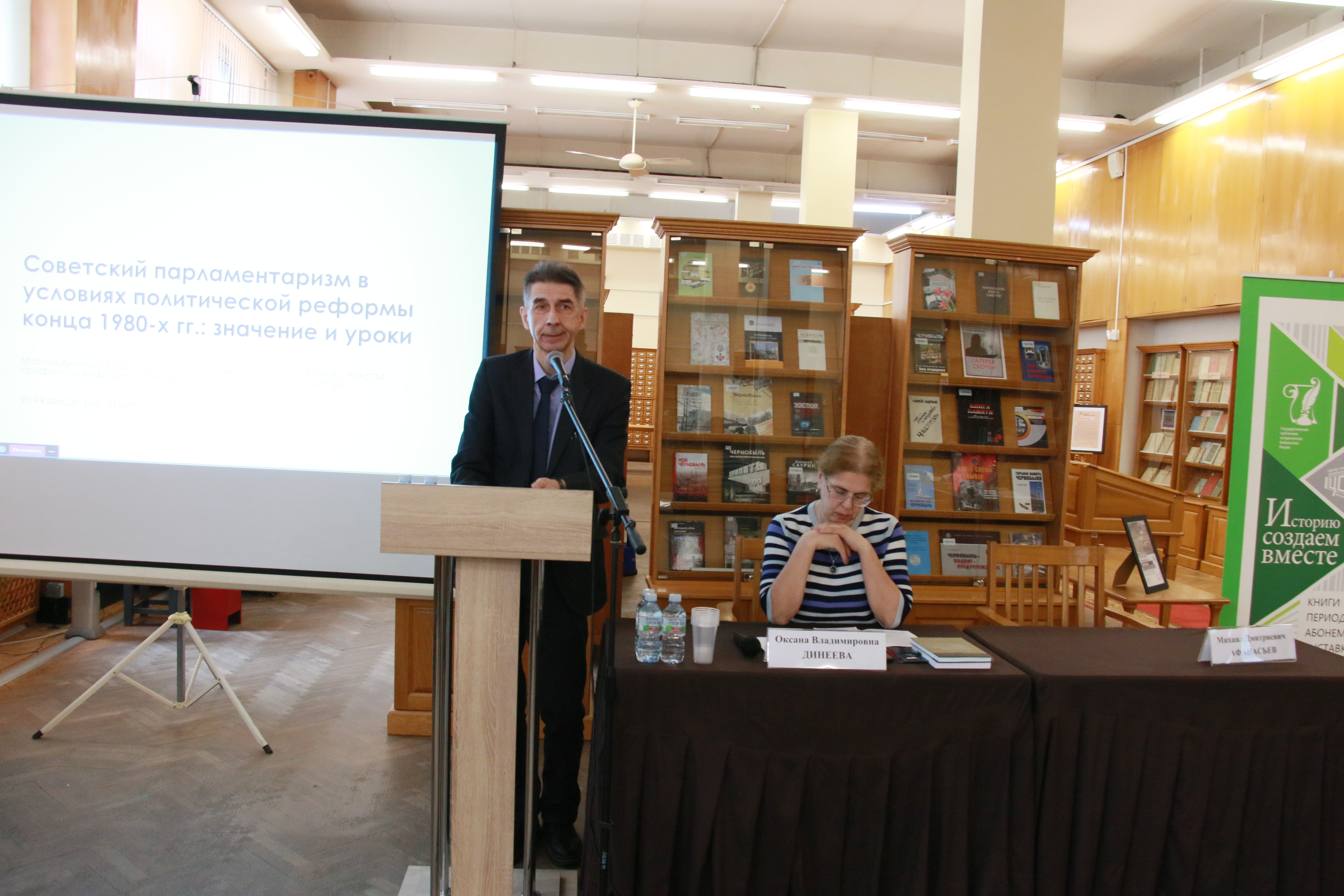 Выступление Д.В. Маслова.