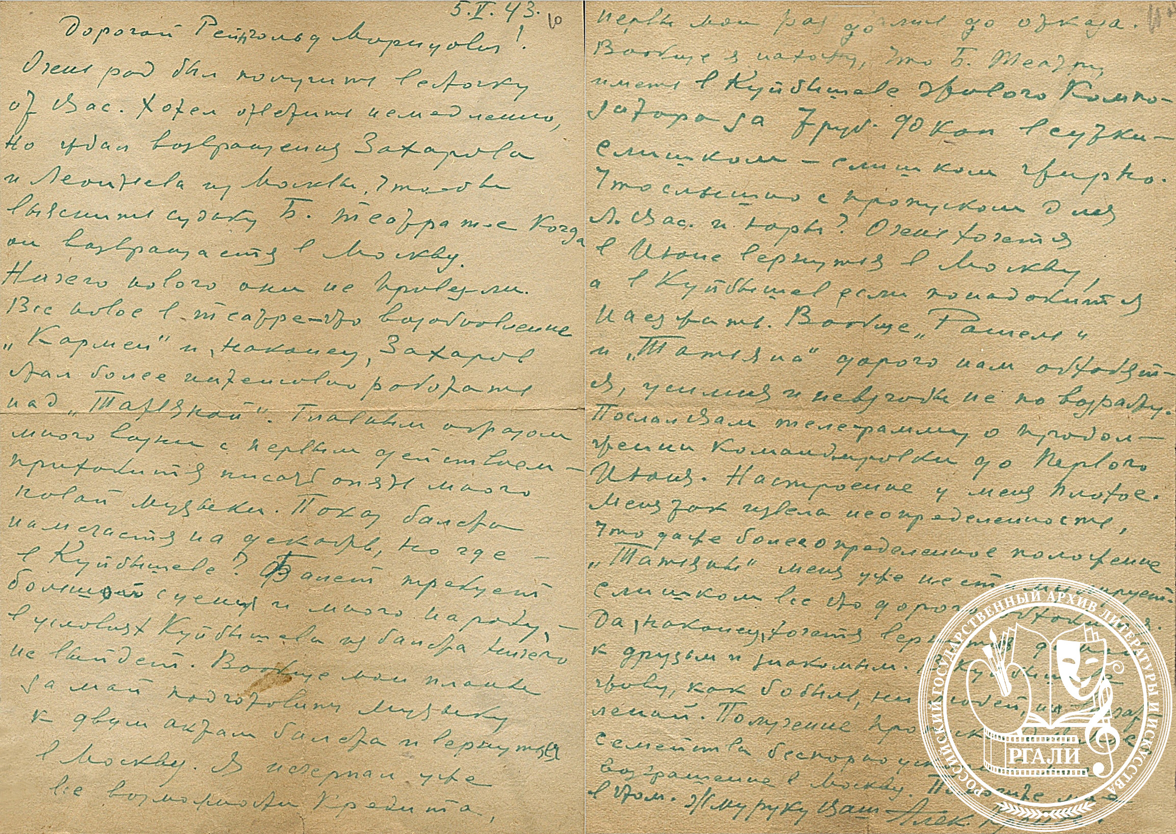 Письмо А.А. Крейна Р.М. Глиэру. 5 мая 1943 г. РГАЛИ. Ф. 2085. Оп. 1. Автограф.
