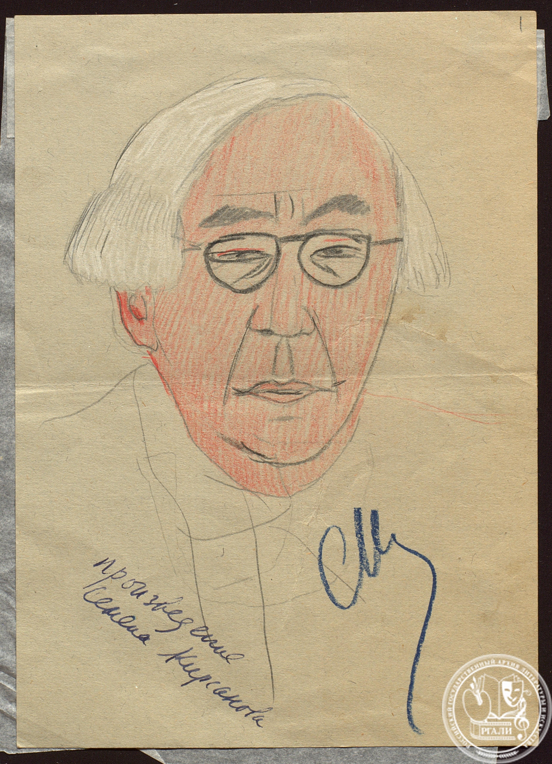 С.И. Кирсанов. Портрет Л.В. Никулина. Б/д. РГАЛИ. Ф. 350. Оп.1.