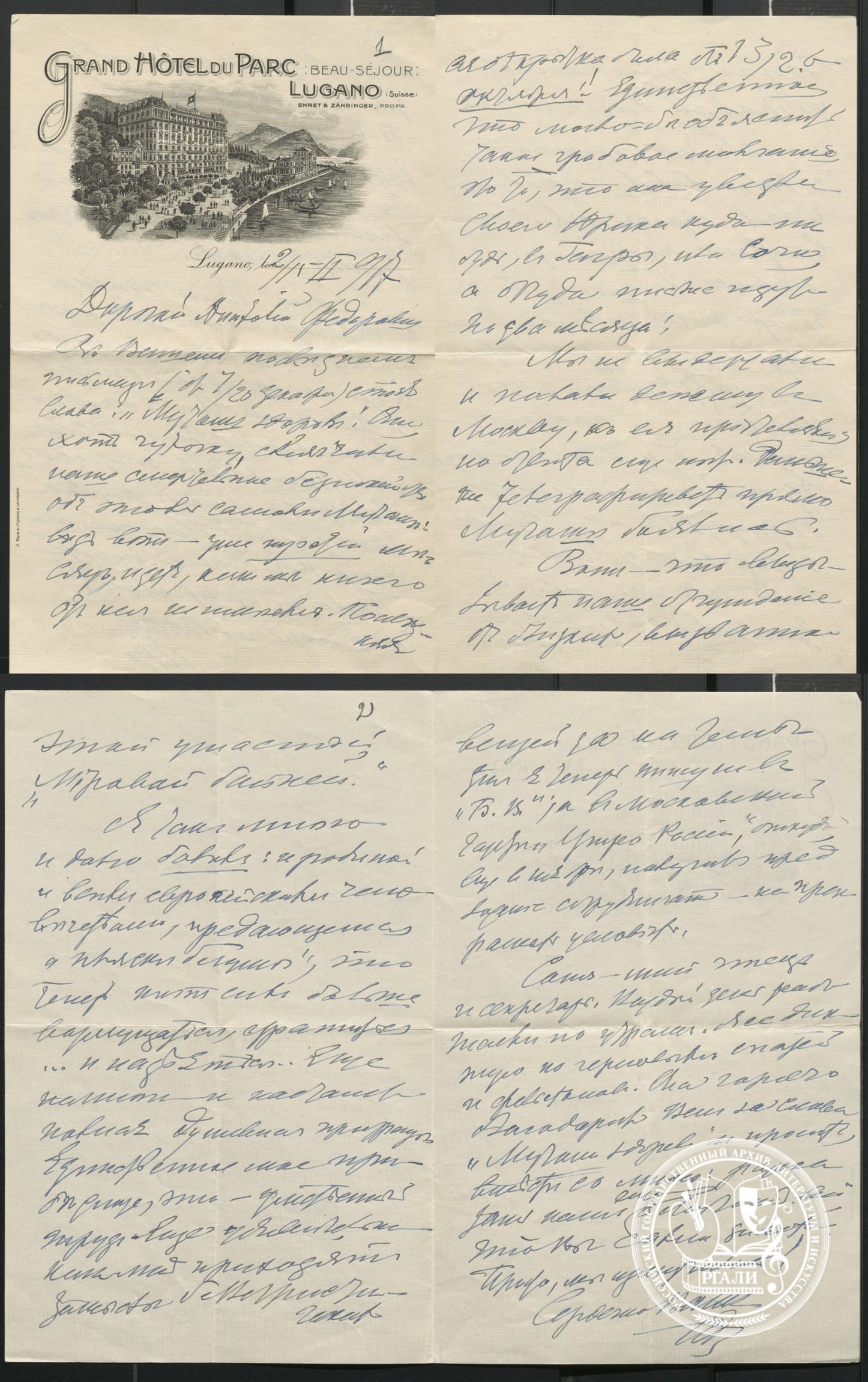 Письмо П.Д. Боборыкина А.Ф. Кони. 2/15 февраля 1917 г. РГАЛИ. Ф. 67. Оп. 2. Подлинник.