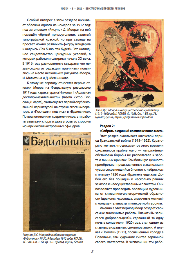 Текст статьи