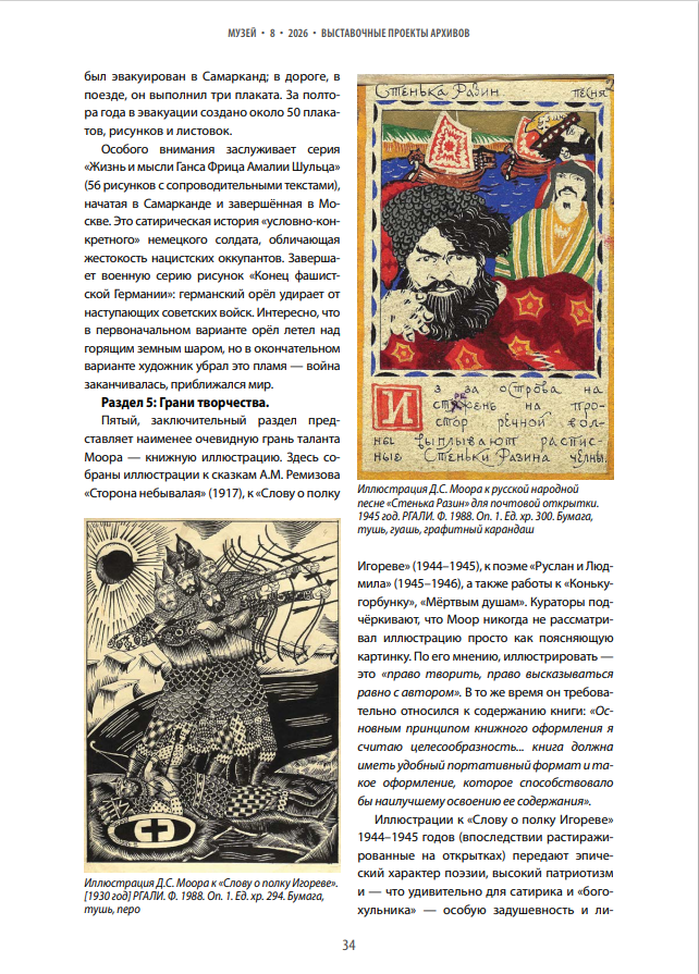 Текст статьи